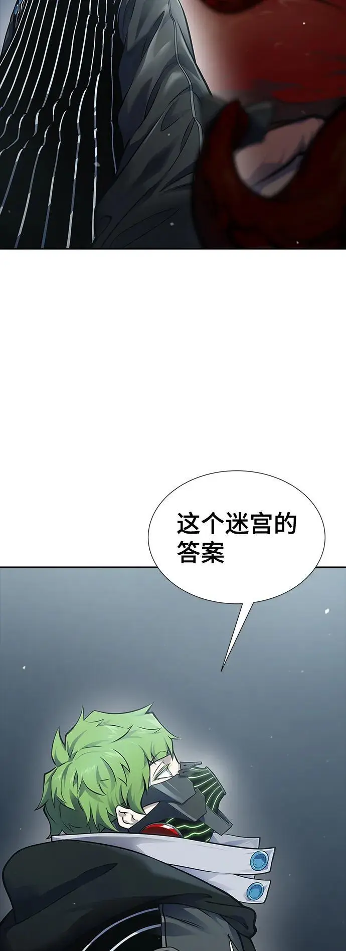 [第3季] 第178话 -奔赴对局地点的人们 第44页