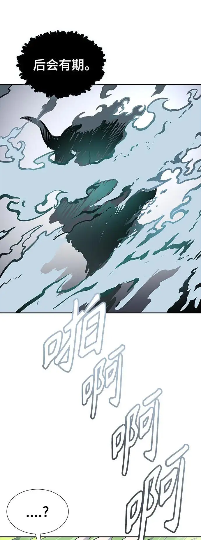 [第3季] 第178话 -奔赴对局地点的人们 第60页