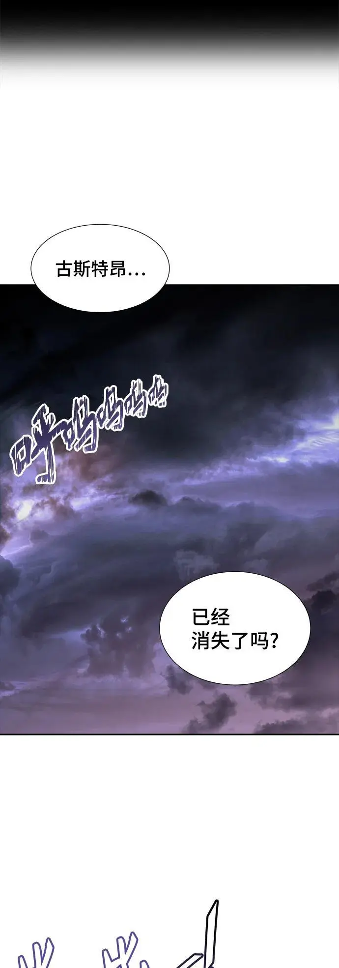 [第3季] 第178话 -奔赴对局地点的人们 第64页