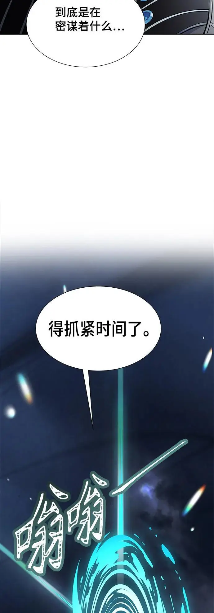 [第3季] 第178话 -奔赴对局地点的人们 第68页
