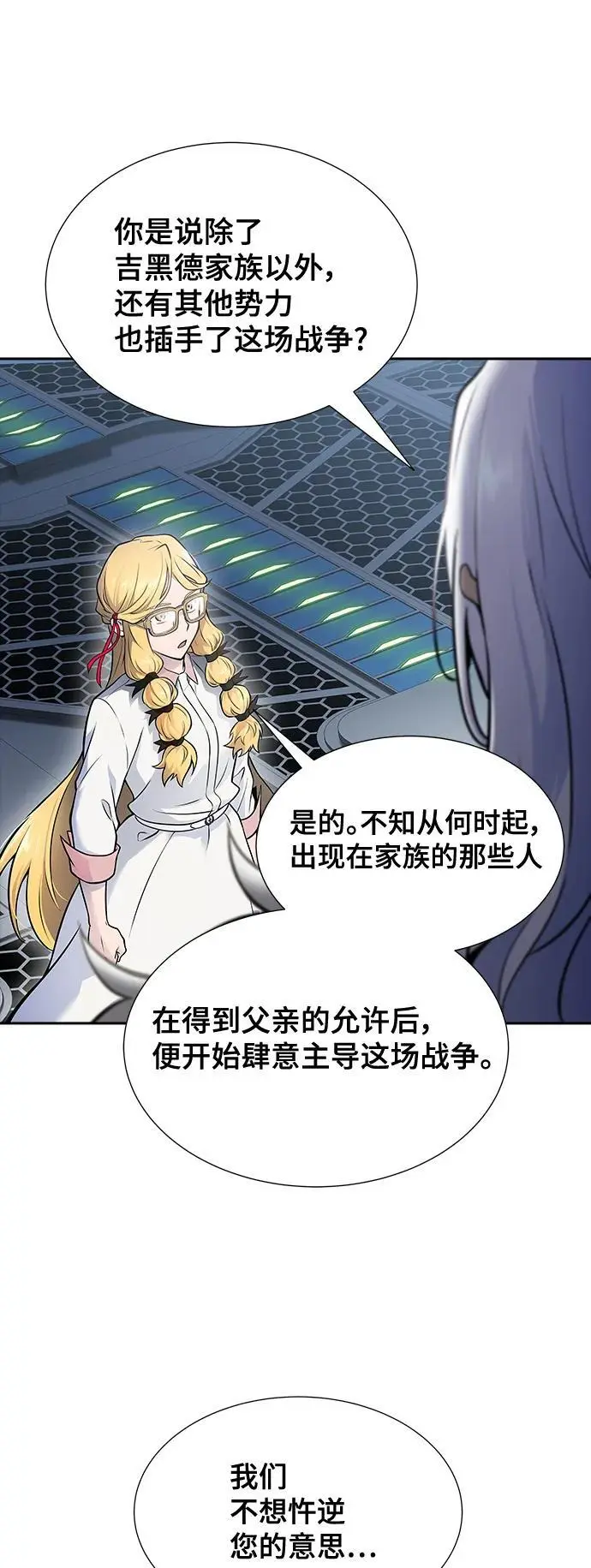 [第3季] 第178话 -奔赴对局地点的人们 第71页