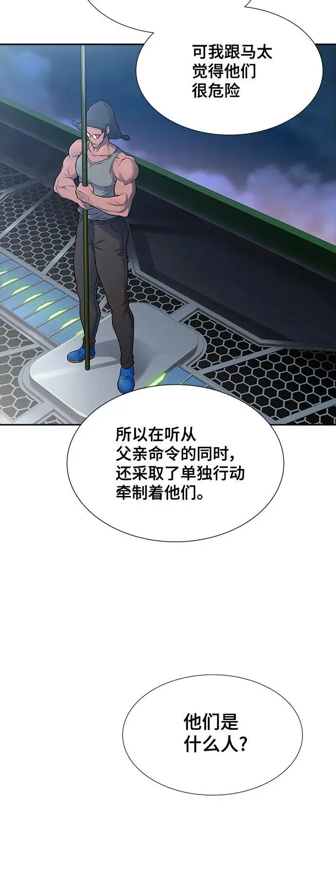 [第3季] 第178话 -奔赴对局地点的人们 第72页