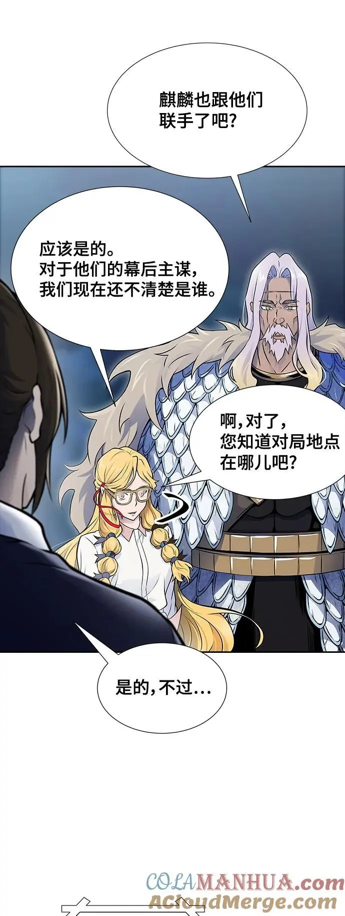 [第3季] 第178话 -奔赴对局地点的人们 第73页