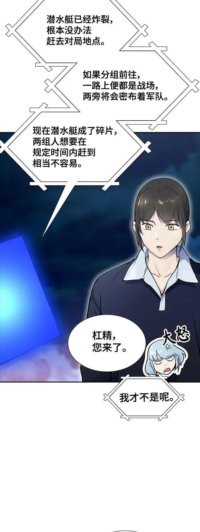 [第3季] 第178话 -奔赴对局地点的人们 第74页