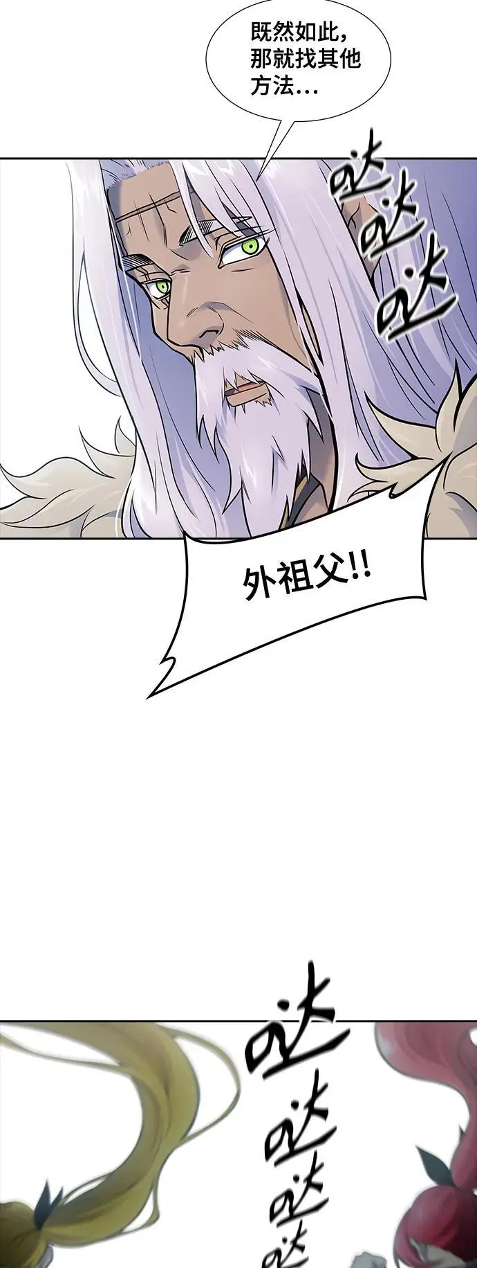 [第3季] 第178话 -奔赴对局地点的人们 第75页