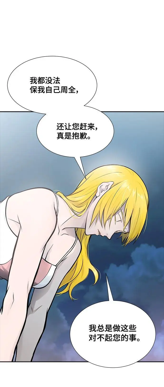 [第3季] 第178话 -奔赴对局地点的人们 第78页