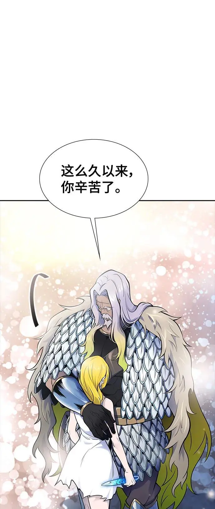 [第3季] 第178话 -奔赴对局地点的人们 第80页
