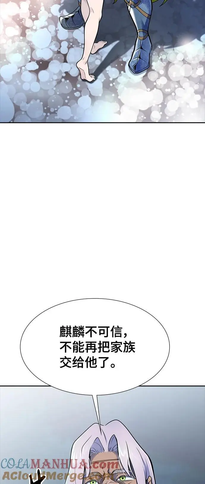 [第3季] 第178话 -奔赴对局地点的人们 第81页