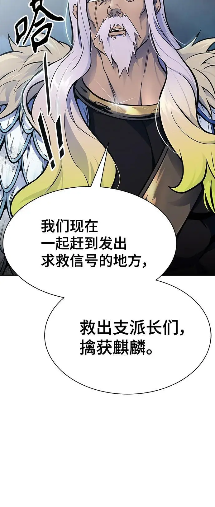 [第3季] 第178话 -奔赴对局地点的人们 第82页