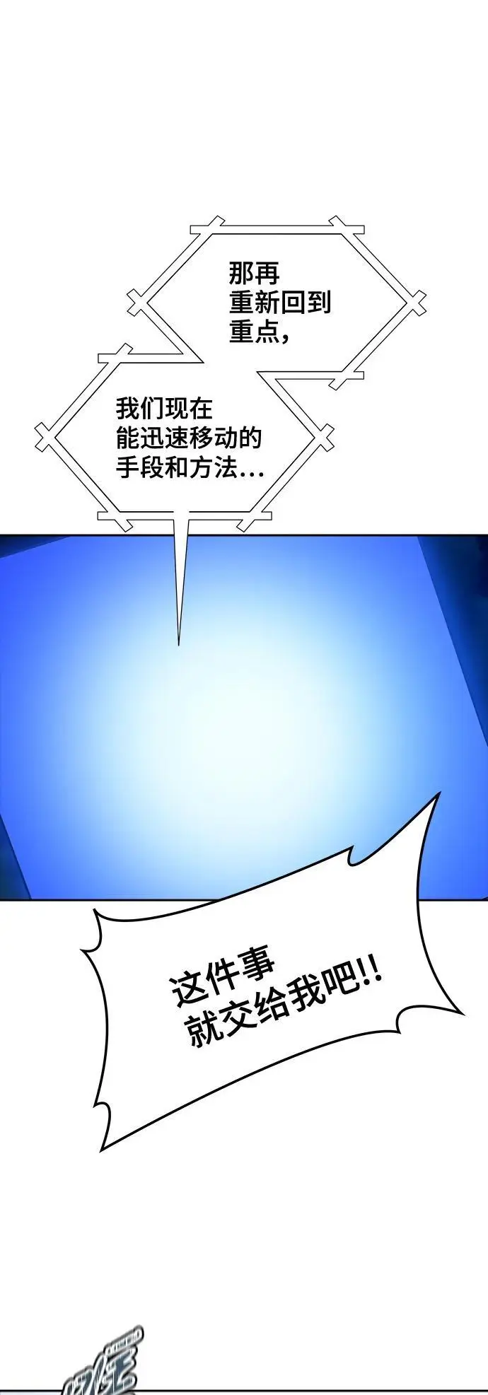 [第3季] 第178话 -奔赴对局地点的人们 第83页
