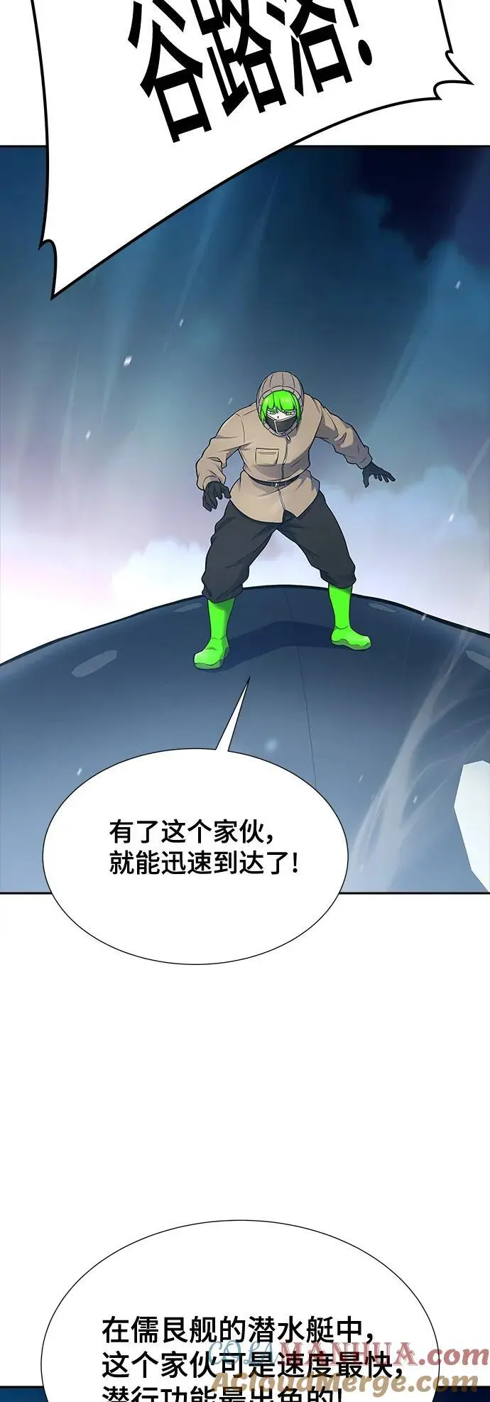 [第3季] 第178话 -奔赴对局地点的人们 第85页
