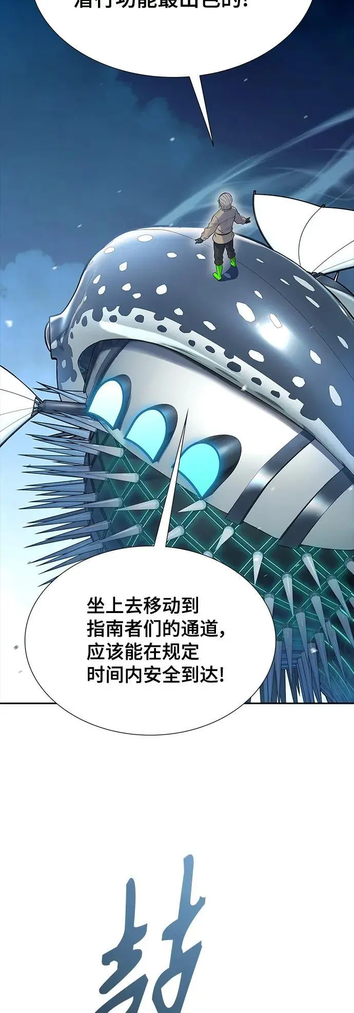 [第3季] 第178话 -奔赴对局地点的人们 第86页