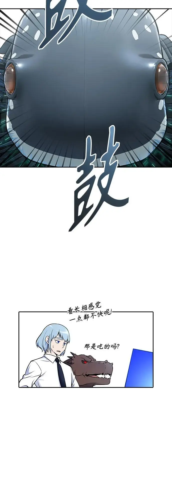 [第3季] 第178话 -奔赴对局地点的人们 第87页