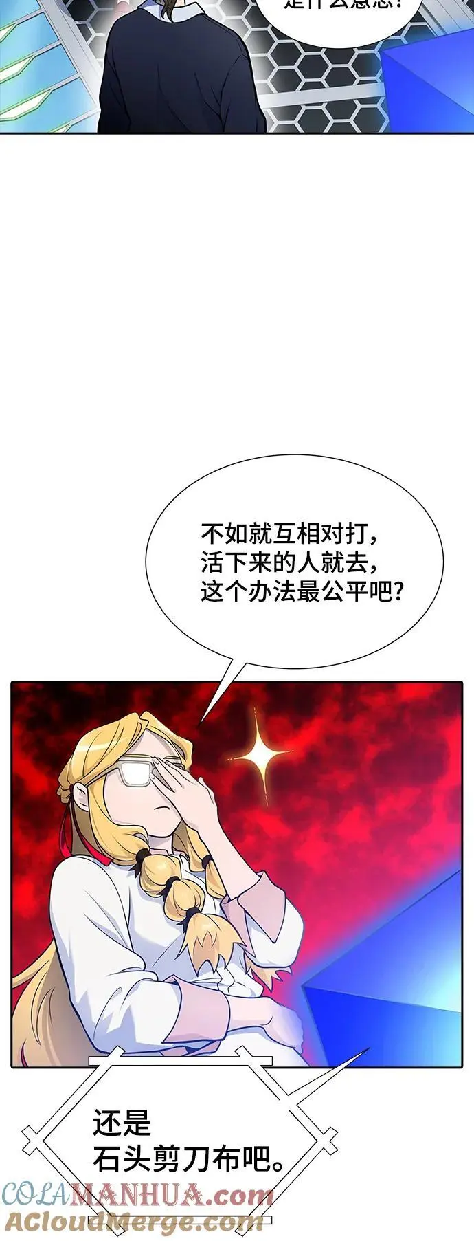 [第3季] 第178话 -奔赴对局地点的人们 第93页