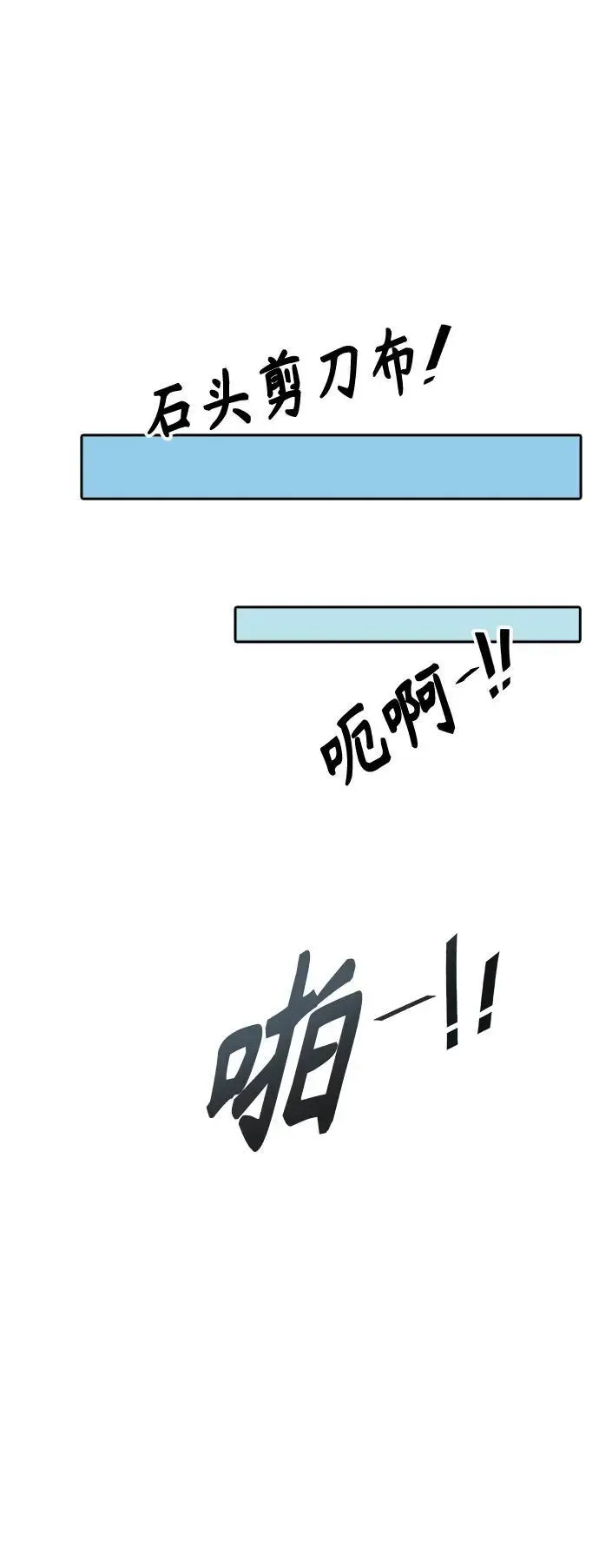 [第3季] 第178话 -奔赴对局地点的人们 第94页