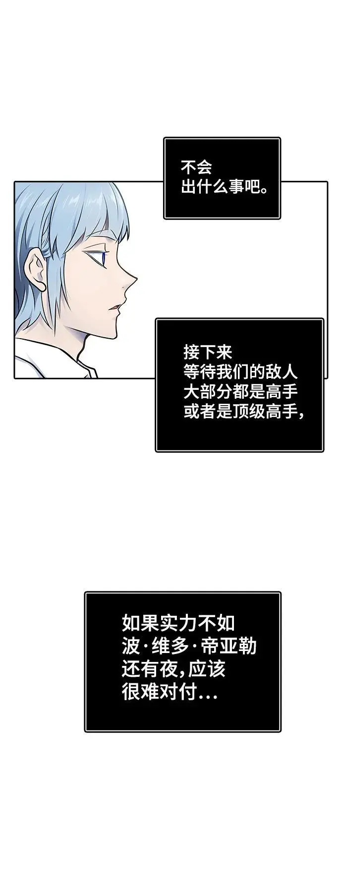 [第3季] 第178话 -奔赴对局地点的人们 第98页