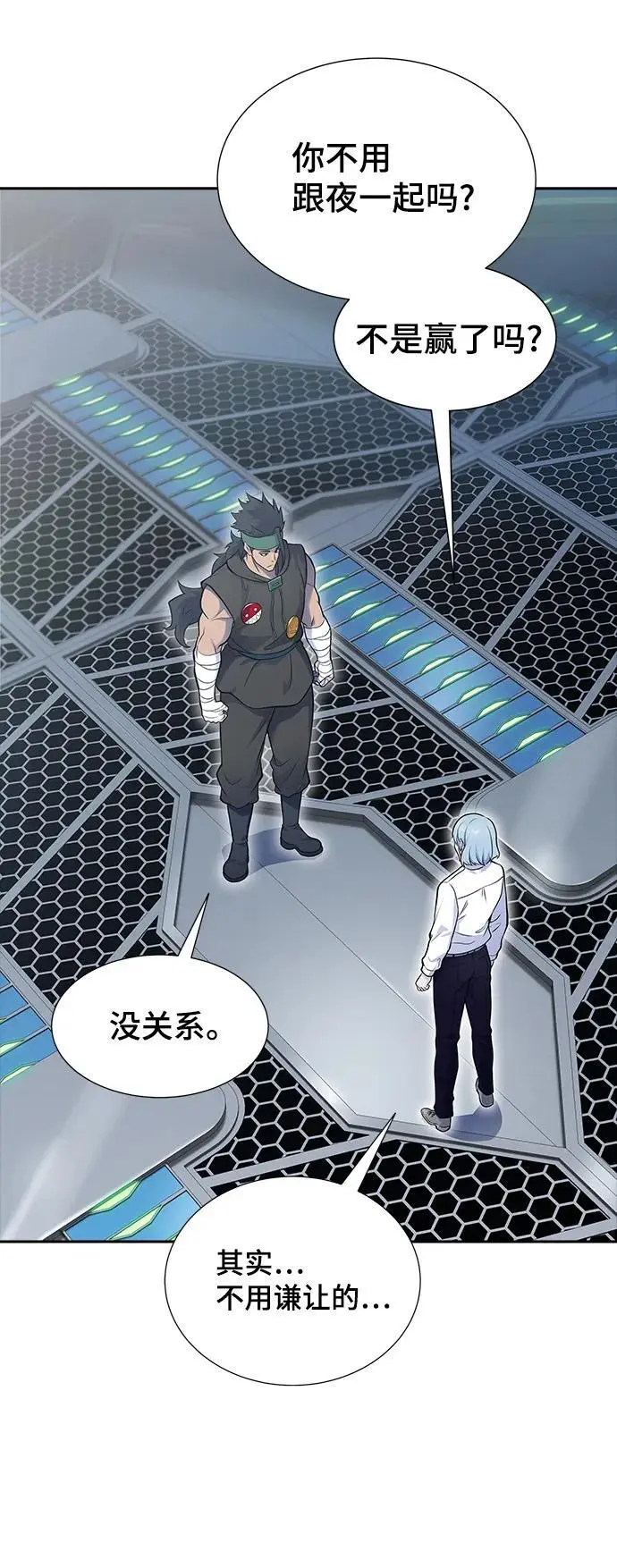 [第3季] 第178话 -奔赴对局地点的人们 第99页