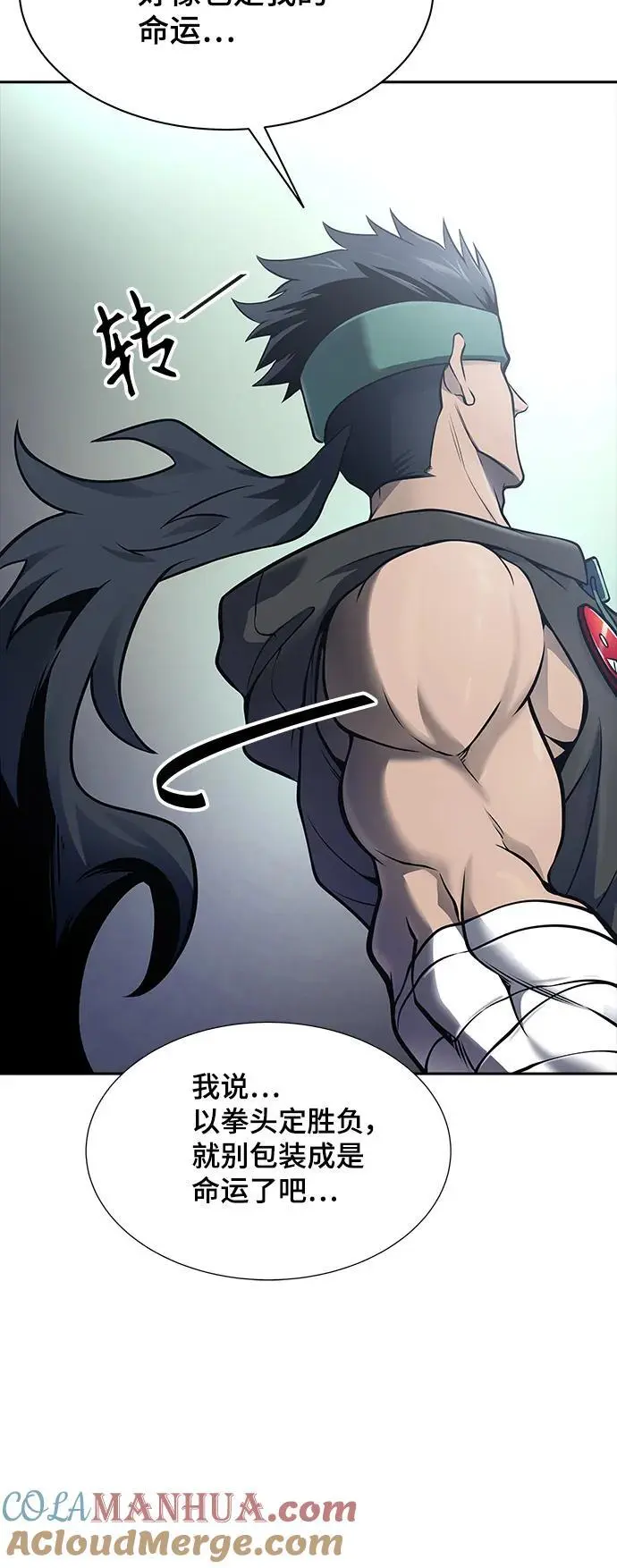 [第3季] 第178话 -奔赴对局地点的人们 第101页