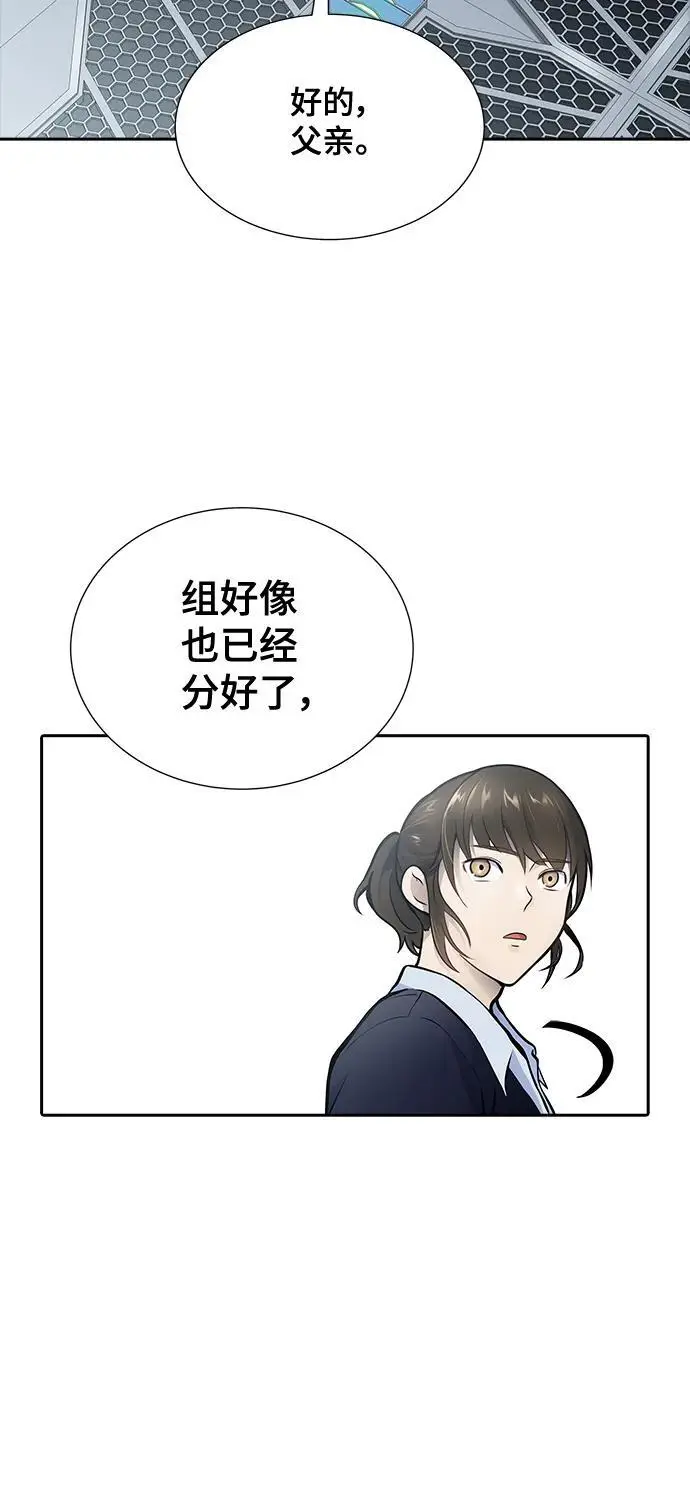 [第3季] 第178话 -奔赴对局地点的人们 第103页