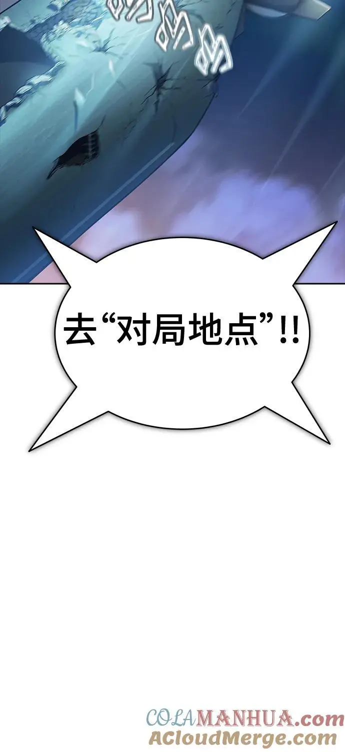 [第3季] 第178话 -奔赴对局地点的人们 第105页