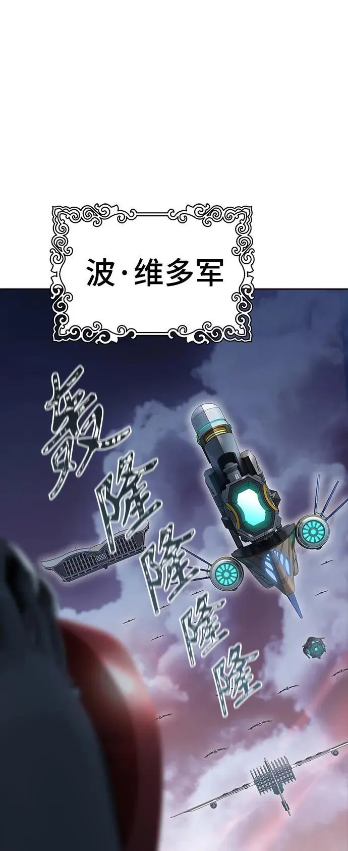 [第3季] 第178话 -奔赴对局地点的人们 第106页