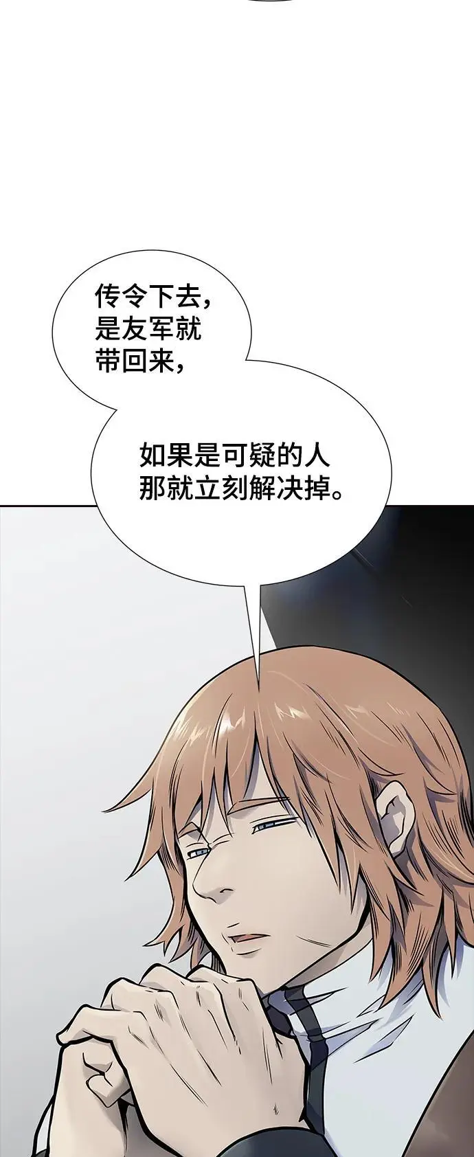 [第3季] 第178话 -奔赴对局地点的人们 第110页