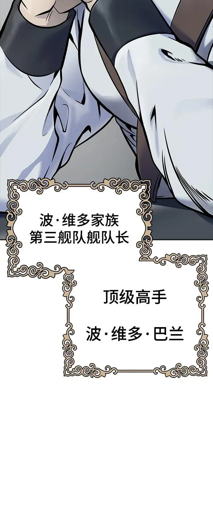 [第3季] 第178话 -奔赴对局地点的人们 第111页