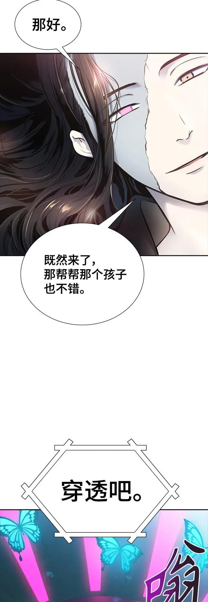 [第3季] 第178话 -奔赴对局地点的人们 第114页