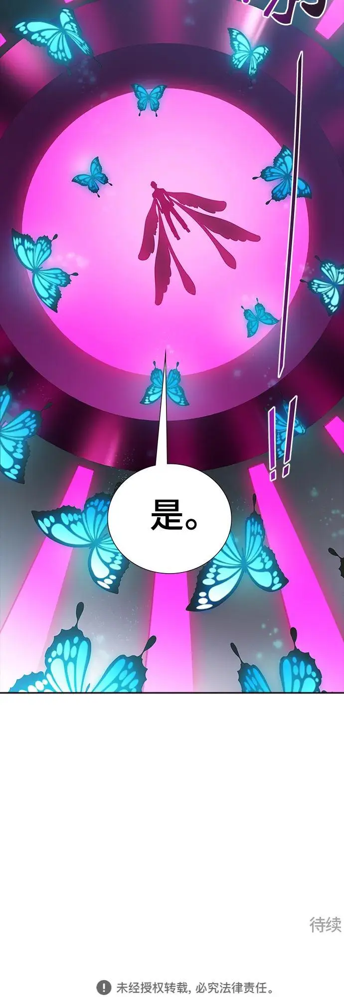[第3季] 第178话 -奔赴对局地点的人们 第115页