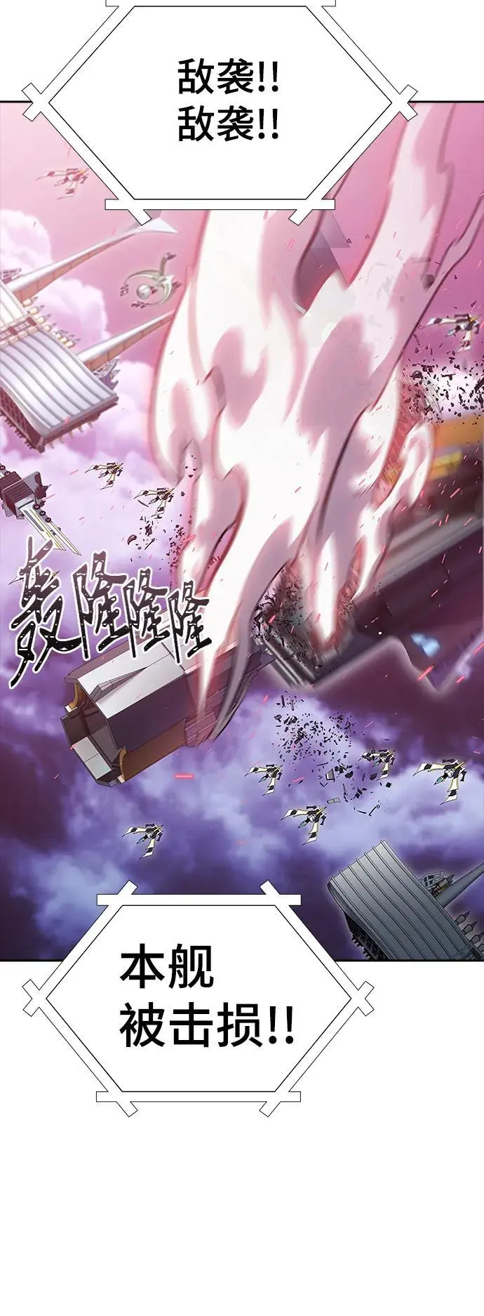 [第3季] 第179话 -奔赴对局地点的人们 第5页