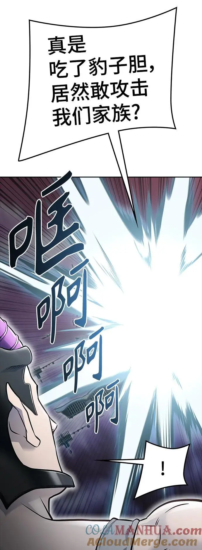 [第3季] 第179话 -奔赴对局地点的人们 第7页