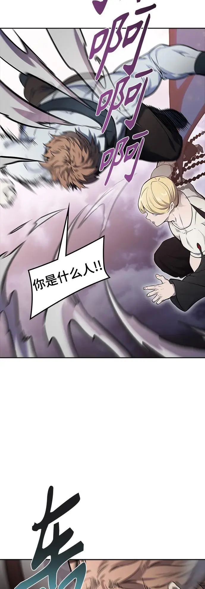 [第3季] 第179话 -奔赴对局地点的人们 第12页