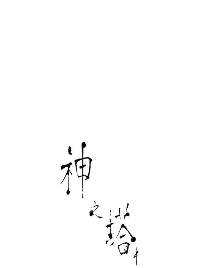[第3季] 第179话 -奔赴对局地点的人们 第15页