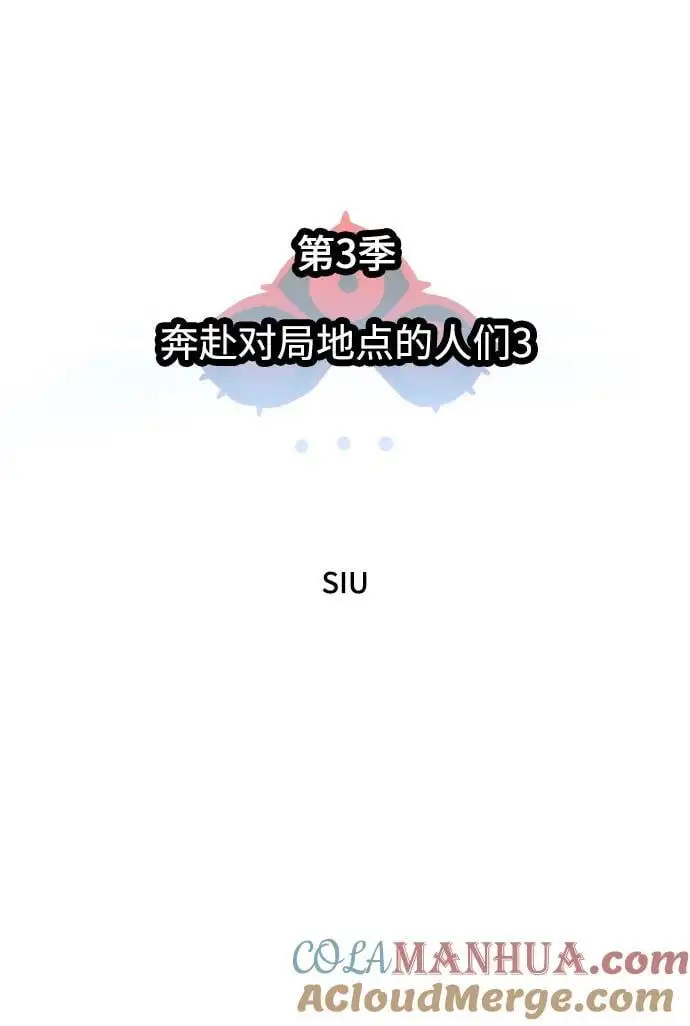 [第3季] 第179话 -奔赴对局地点的人们 第16页