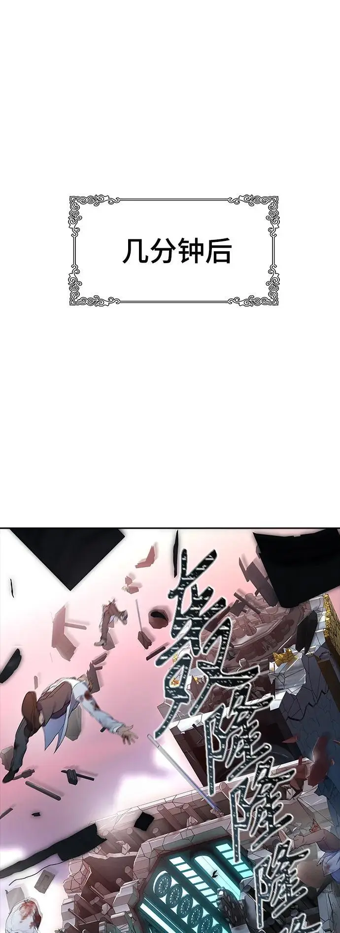 [第3季] 第179话 -奔赴对局地点的人们 第17页