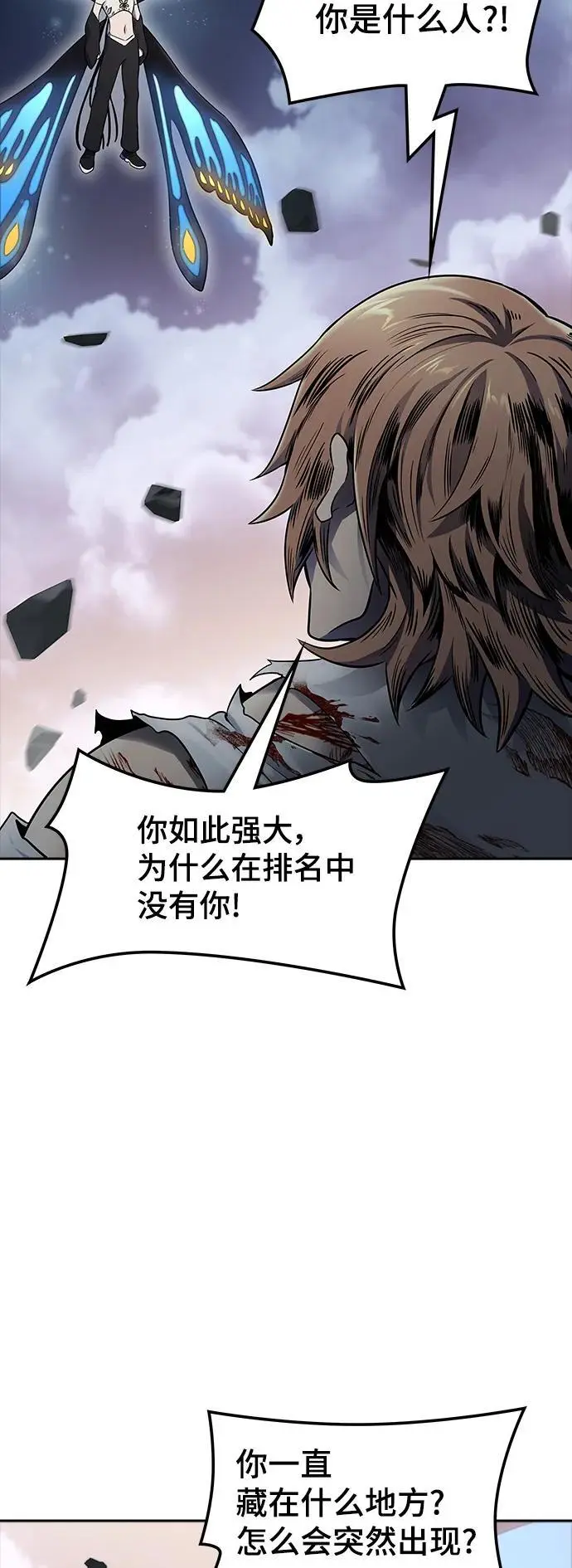 [第3季] 第179话 -奔赴对局地点的人们 第20页