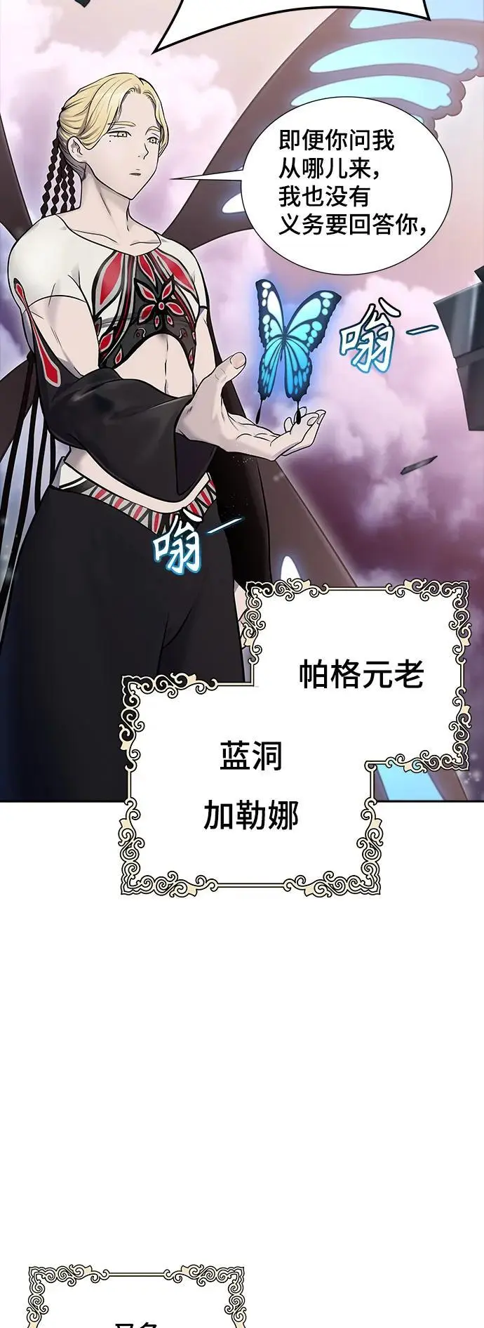 [第3季] 第179话 -奔赴对局地点的人们 第21页