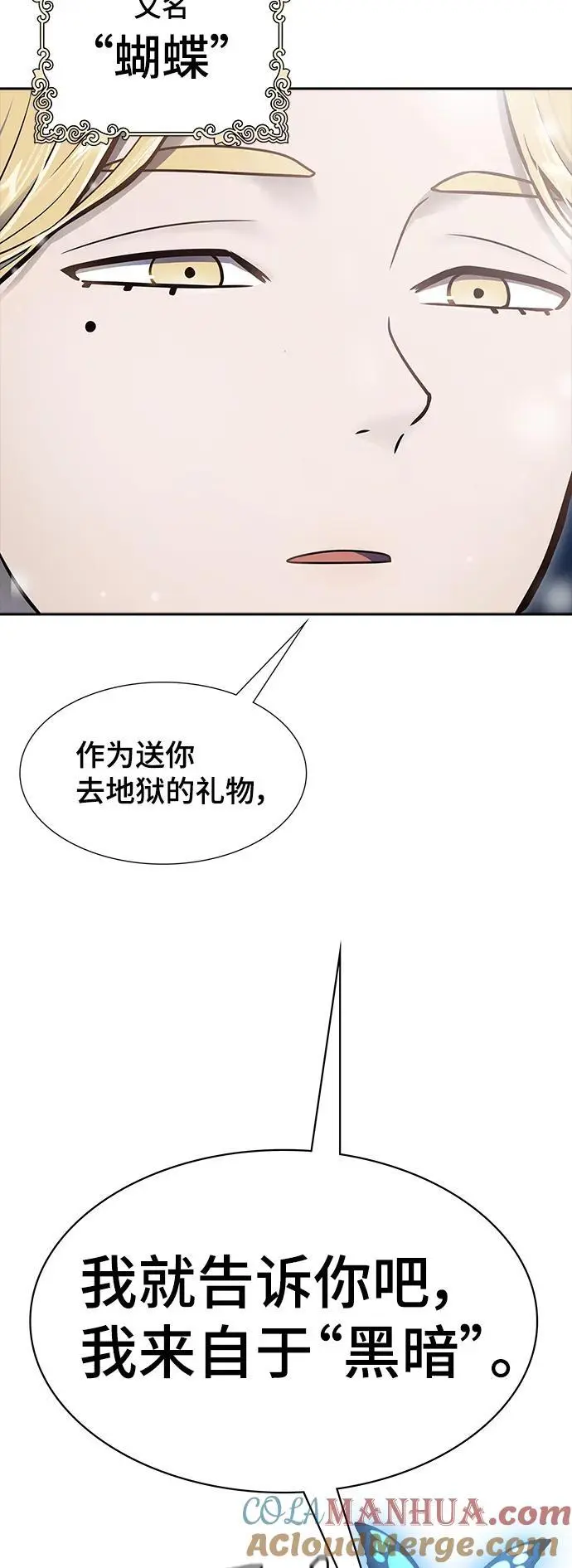 [第3季] 第179话 -奔赴对局地点的人们 第22页