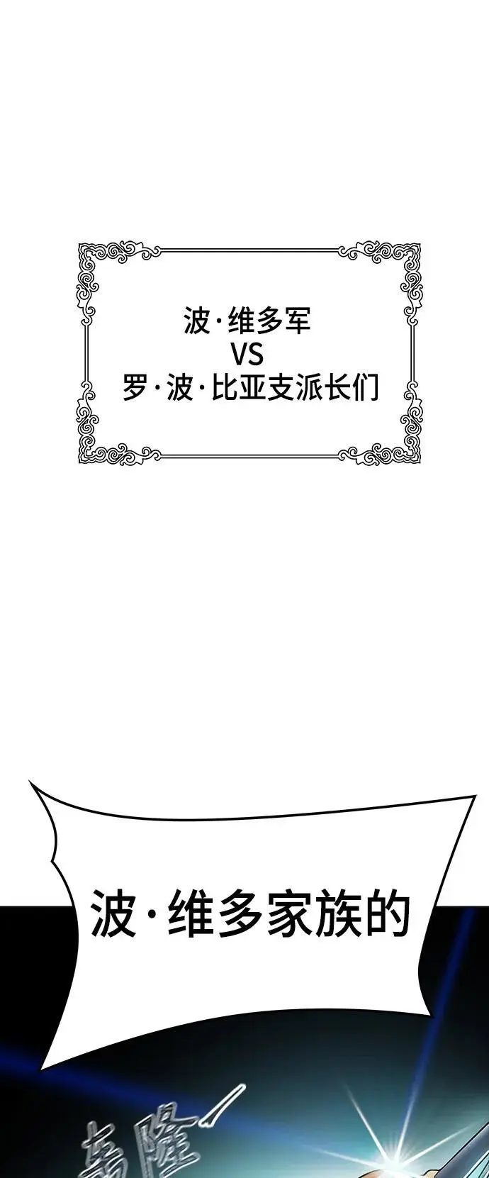 [第3季] 第179话 -奔赴对局地点的人们 第26页