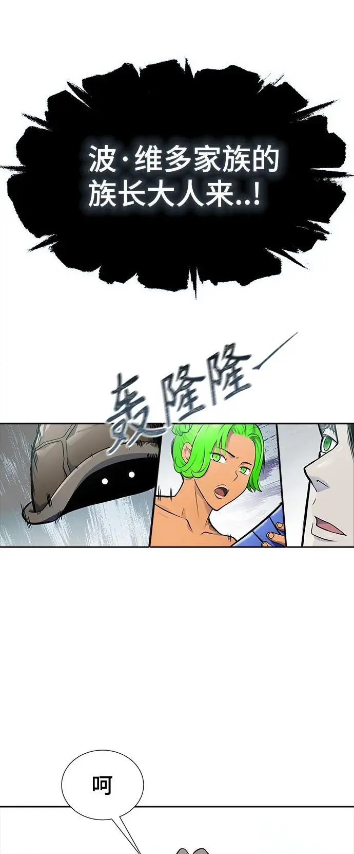 [第3季] 第179话 -奔赴对局地点的人们 第29页