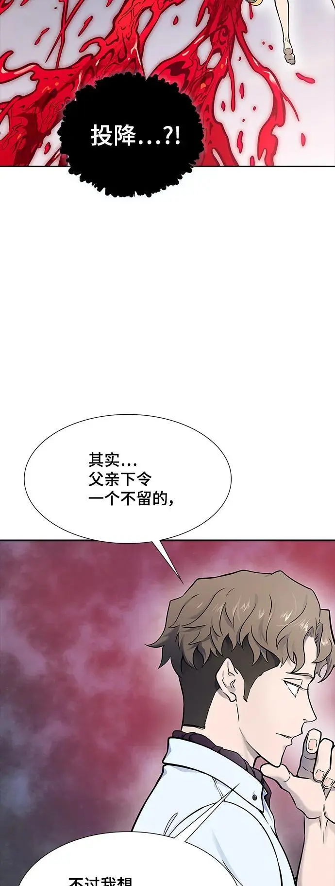 [第3季] 第179话 -奔赴对局地点的人们 第32页