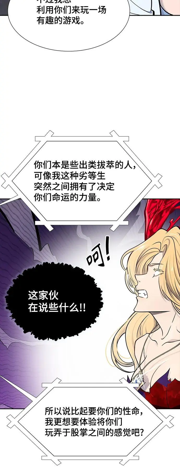 [第3季] 第179话 -奔赴对局地点的人们 第33页