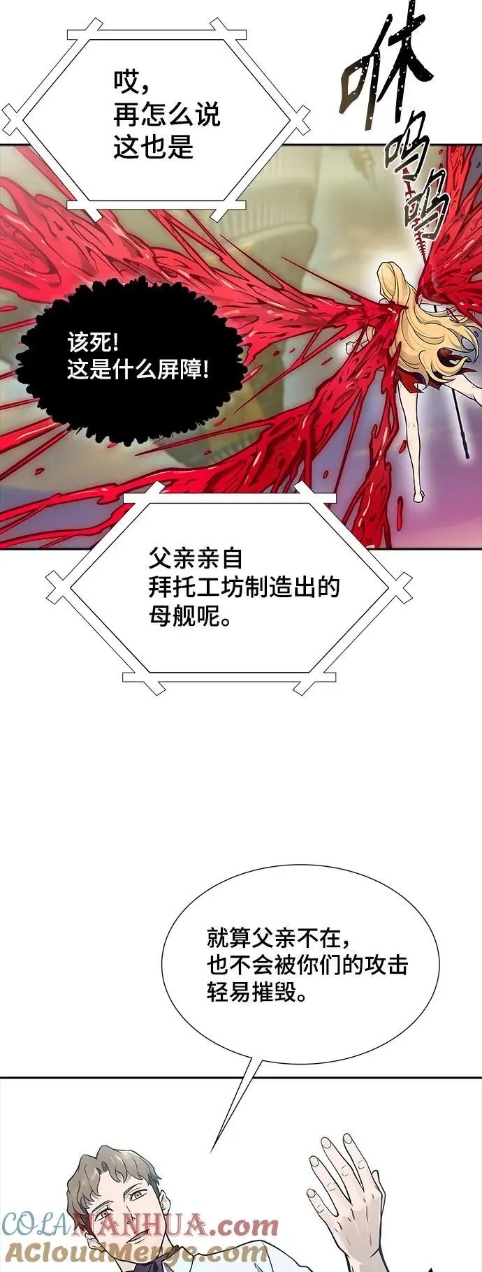 [第3季] 第179话 -奔赴对局地点的人们 第37页