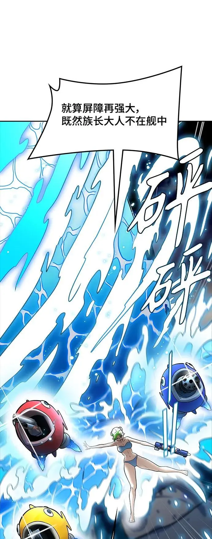 [第3季] 第179话 -奔赴对局地点的人们 第39页
