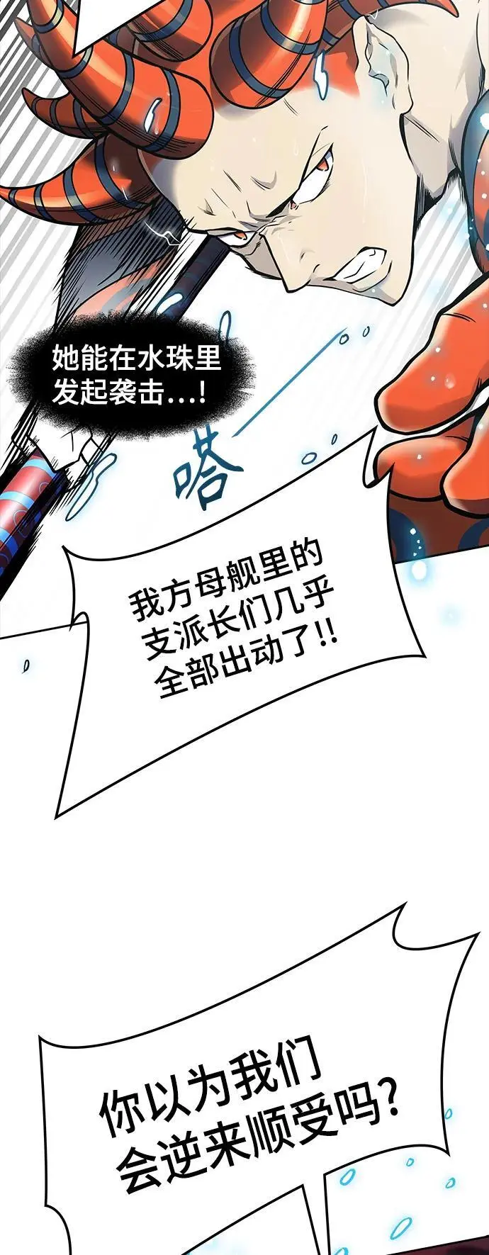 [第3季] 第179话 -奔赴对局地点的人们 第50页