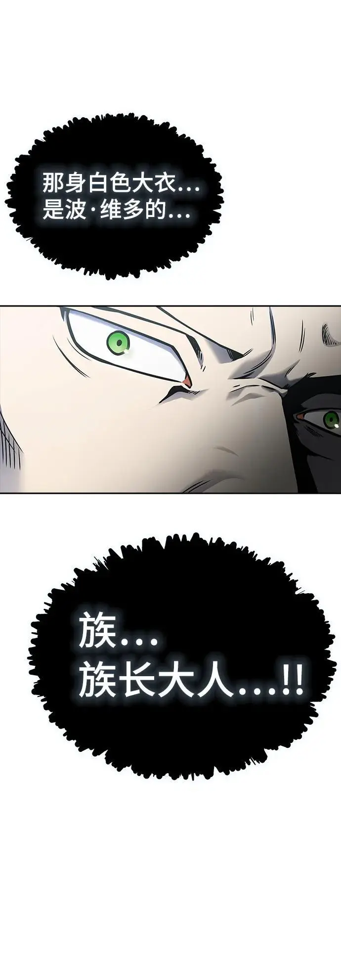 [第3季] 第179话 -奔赴对局地点的人们 第57页