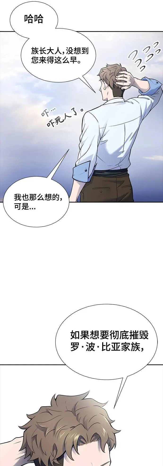 [第3季] 第179话 -奔赴对局地点的人们 第59页