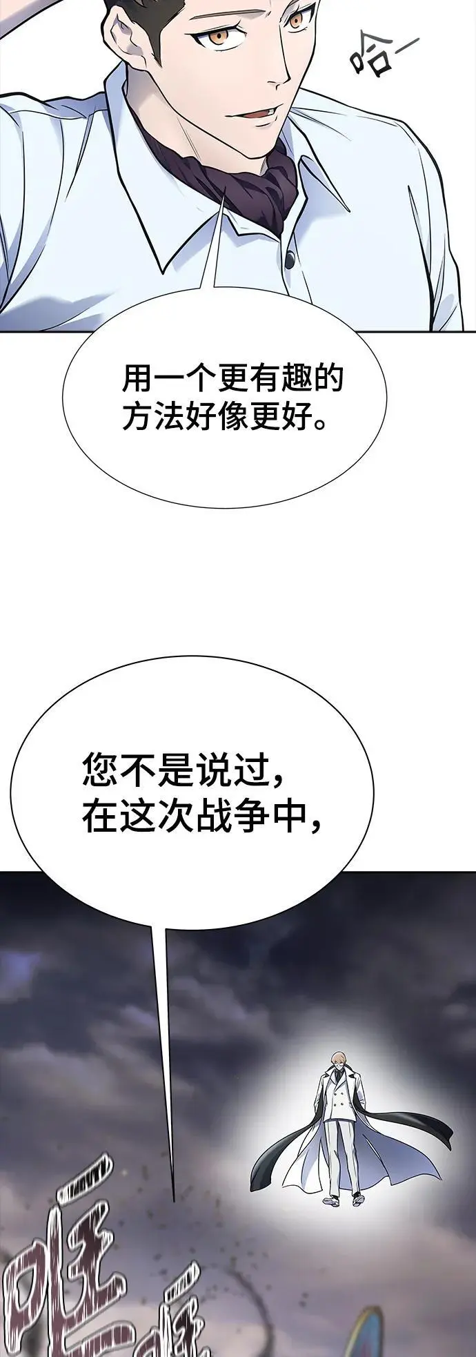 [第3季] 第179话 -奔赴对局地点的人们 第60页