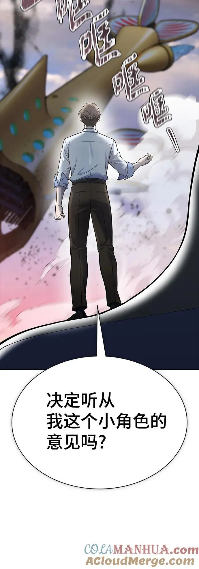 [第3季] 第179话 -奔赴对局地点的人们 第61页