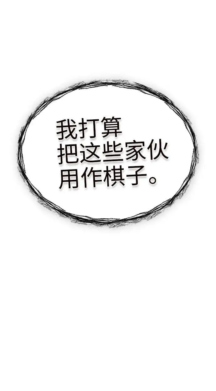 [第3季] 第179话 -奔赴对局地点的人们 第62页